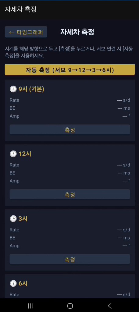 Android Screenshot 2