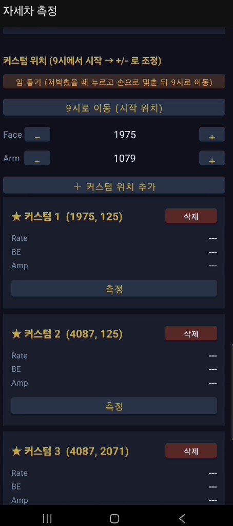 Android Screenshot 3