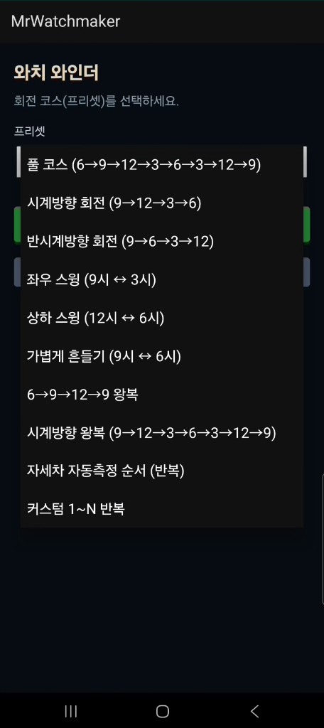 Android Screenshot 4